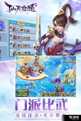 仙灵觉醒礼包 仙灵觉醒礼包