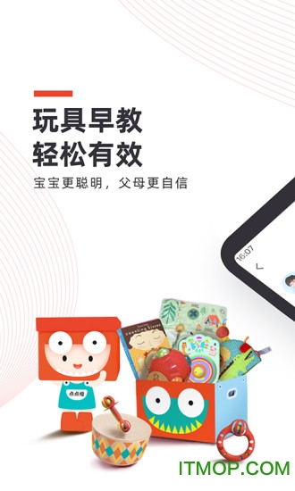 点点橙早教客户端图4