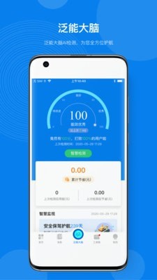 能源管理图3