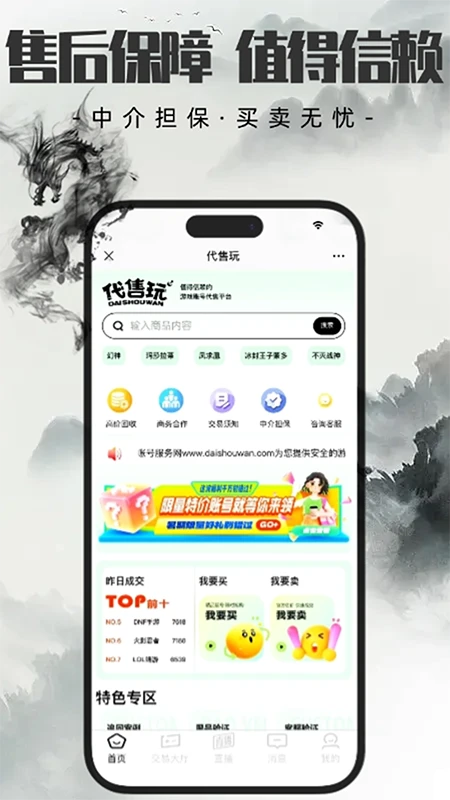 代售玩图1