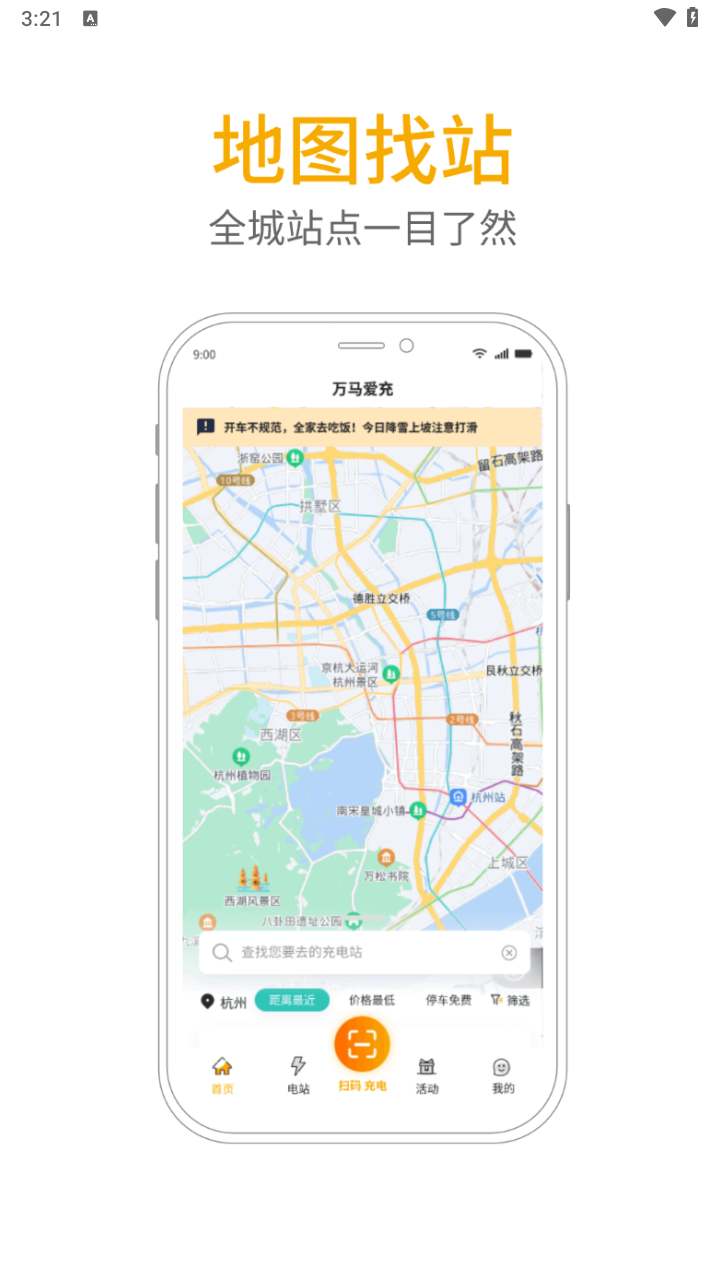 万马爱充 万马爱充