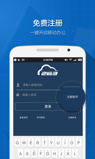 263云通信苹果手机版图5