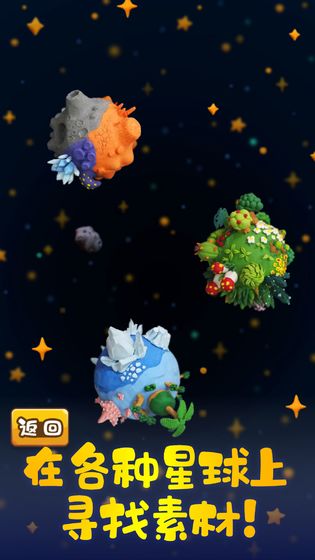 ねんどの王国图5