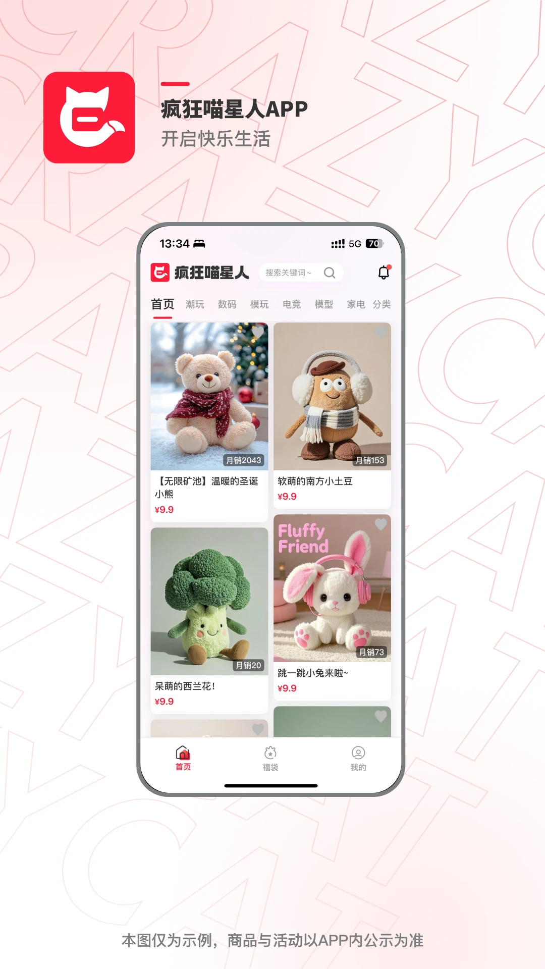 疯狂喵星人图1