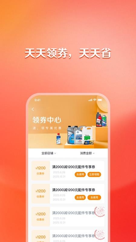 随车行图2