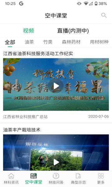江西林技通图3
