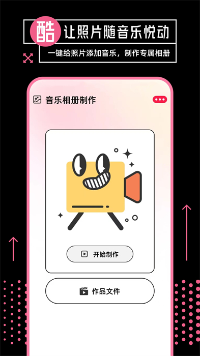 音乐相册制作图3