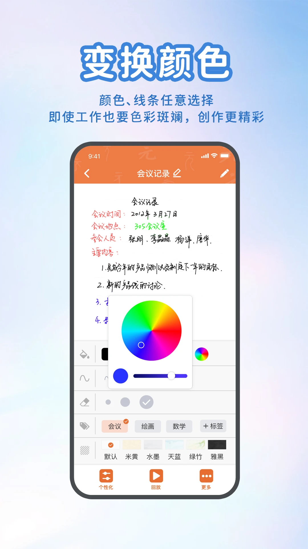 元笔记图4