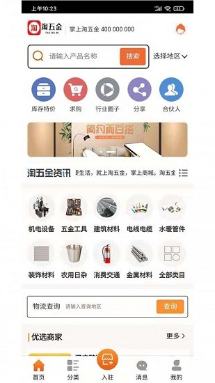 淘五金图2
