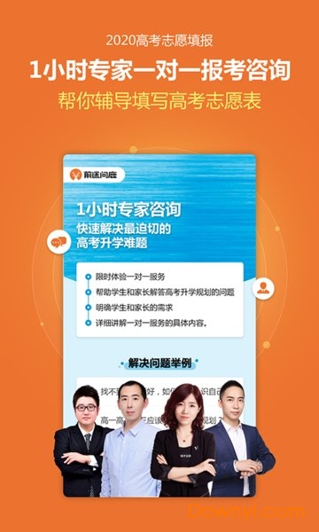 前途问鹿手机版