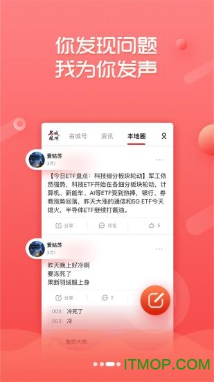 名城苏州网手机版图2