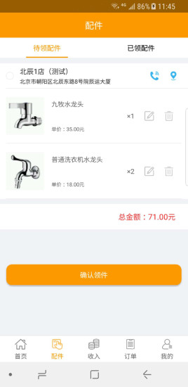大众工匠图2