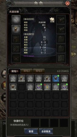 战士堵门法师铺火图3