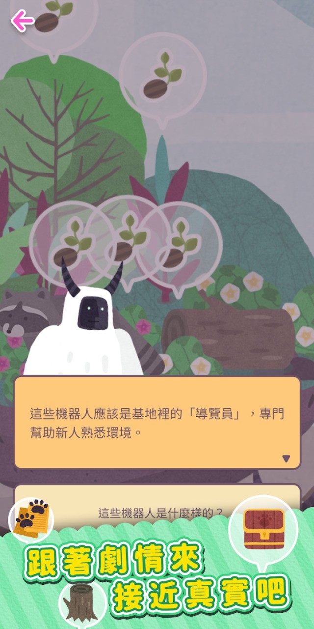 荒原乐园2台服测试图1