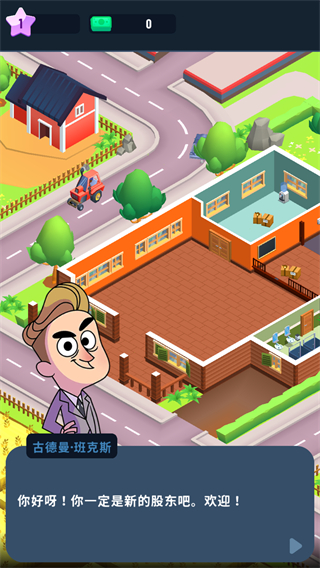 闲置银行大亨图3