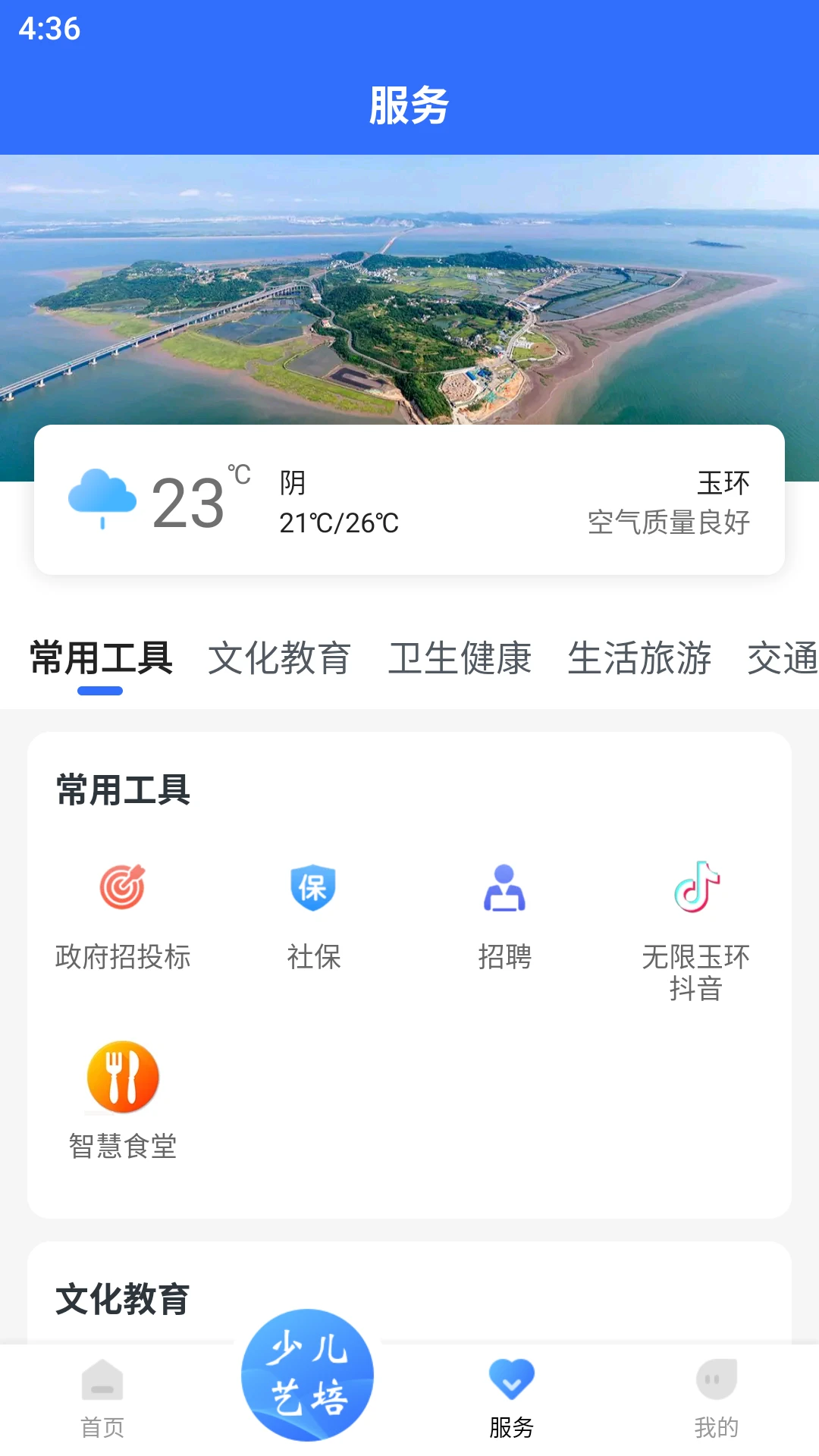 无限玉环图3