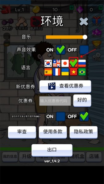 Arm Wrestling Clicker安装器图1