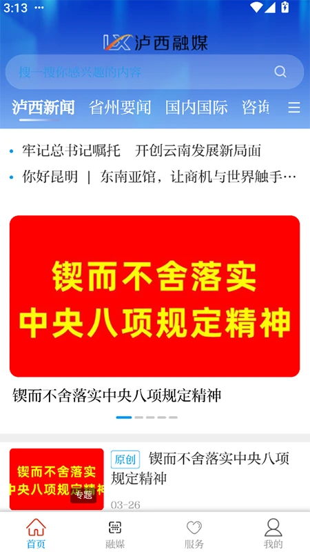 绿美泸西图1