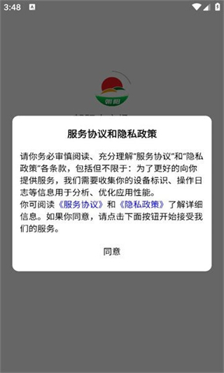 朝阳大市场APP图2