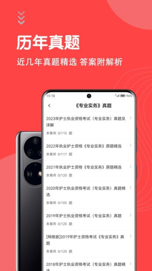 护士执业资格智题库图1