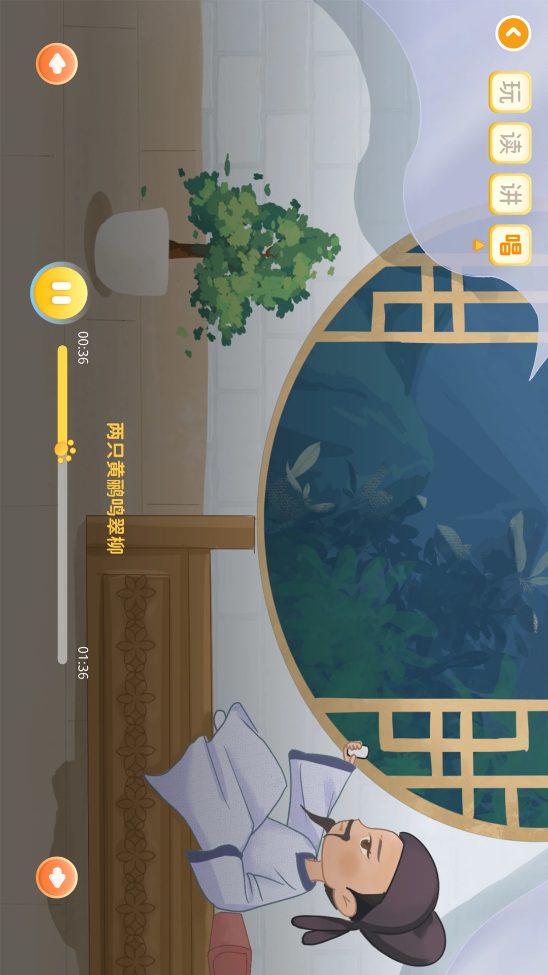 萌萌侠少儿古诗图2