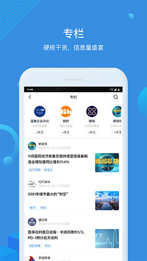 环球老虎财经(财经资讯平台) v4.0.6 安卓手机版图2
