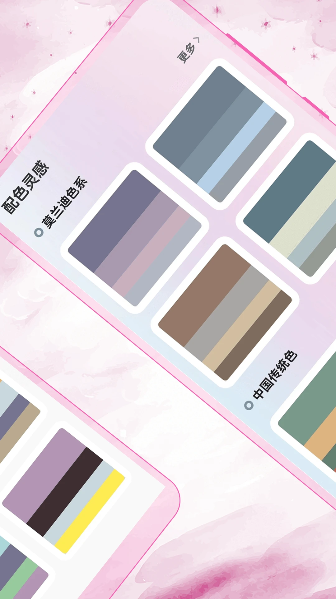 色彩图2