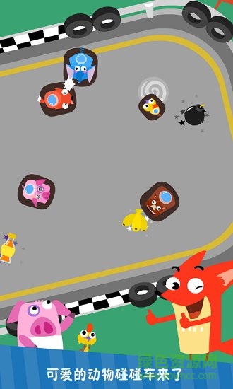 儿童碰碰车游戏图4