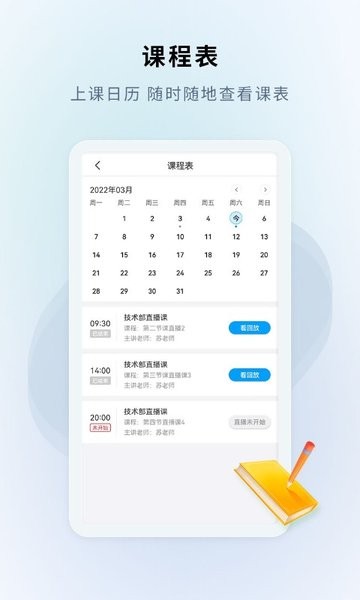 硕成课堂图4