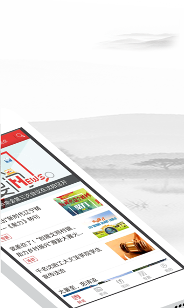 辽宁日报手机客户端 安卓最新版v8.3.4图4