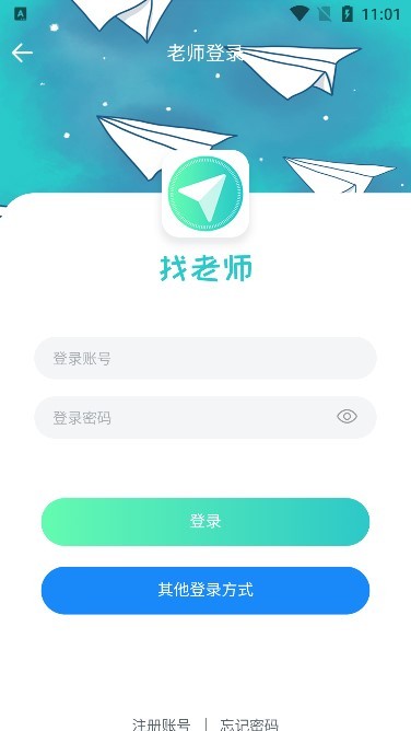 找老师家教图4