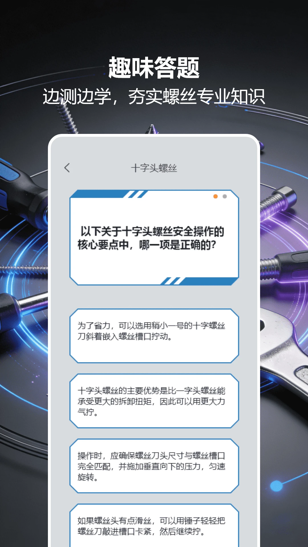 螺丝风暴 螺丝风暴