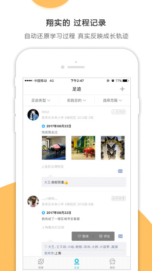 小思万里行图3