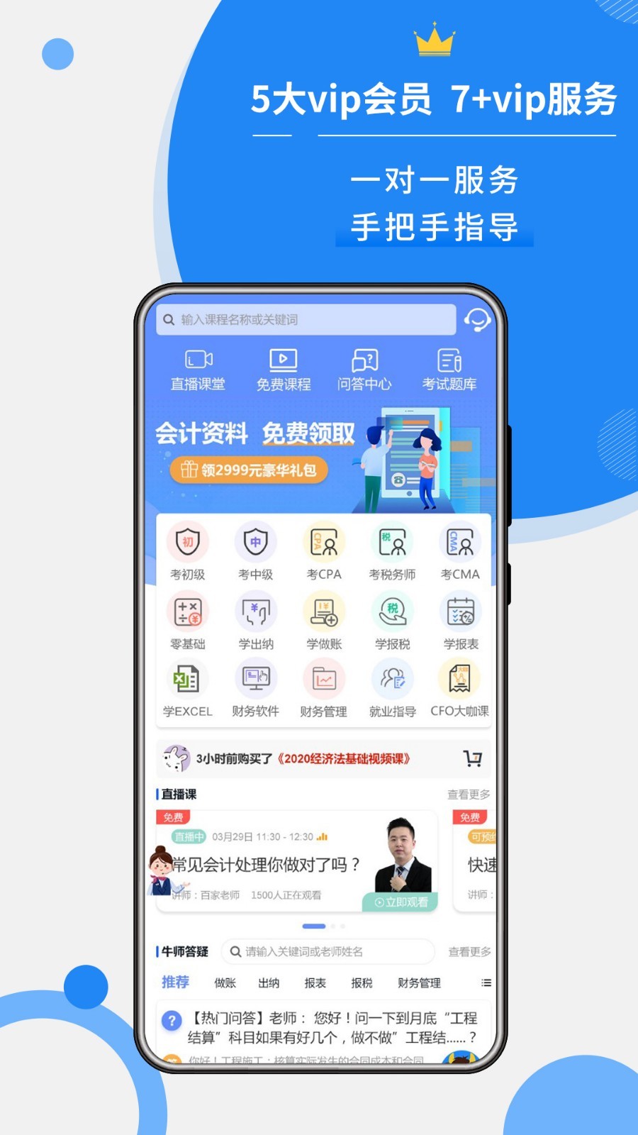 牛账网图1
