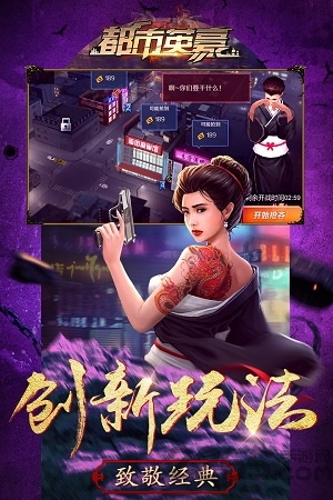 都市英豪图1