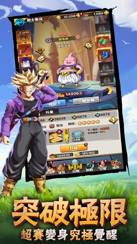 神龍傳：超戰回歸图1