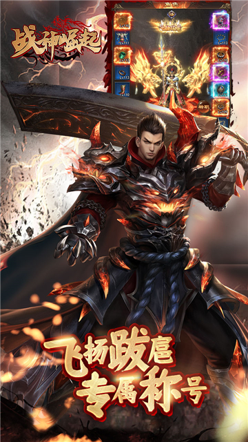 战神崛起图9