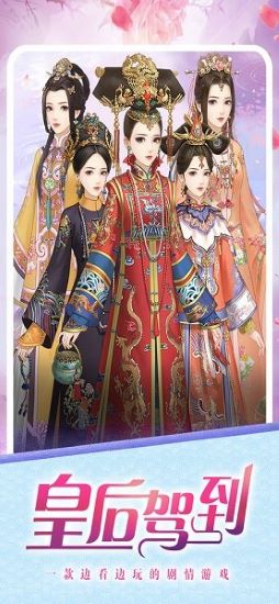皇后驾到图2