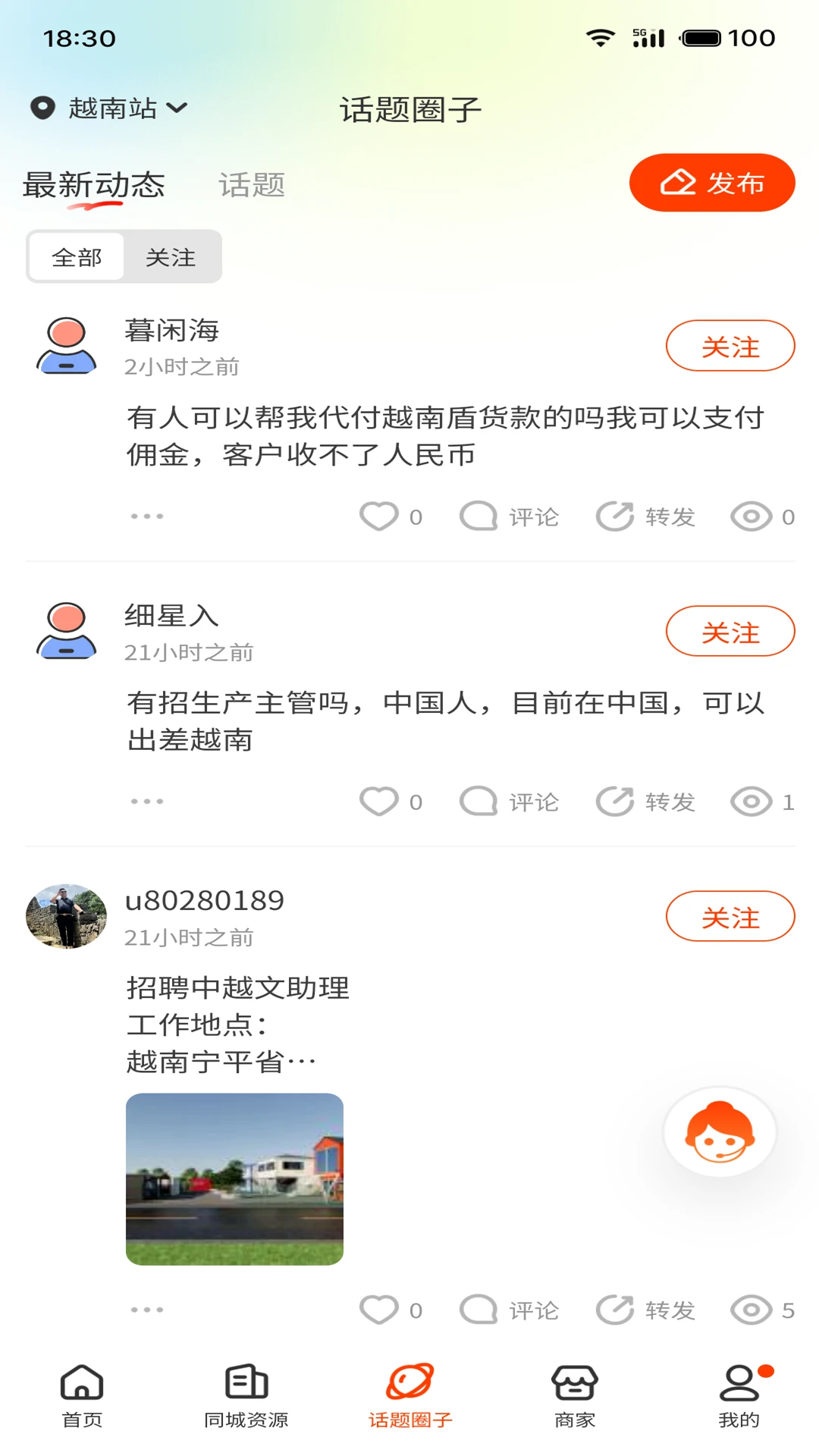 出国一站通图4