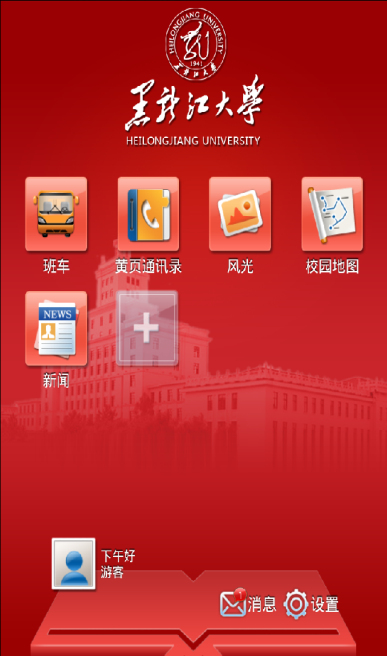 i黑大