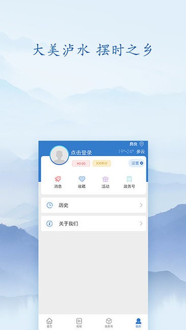 知.泸水