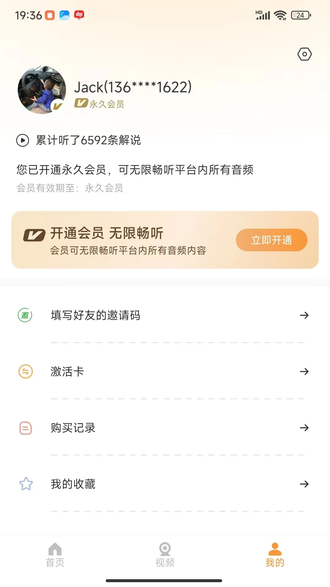 免费导游讲解图4