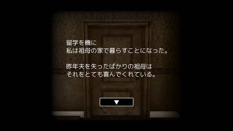 グランマ リクエストからの脱出