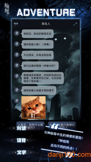 命运线图2
