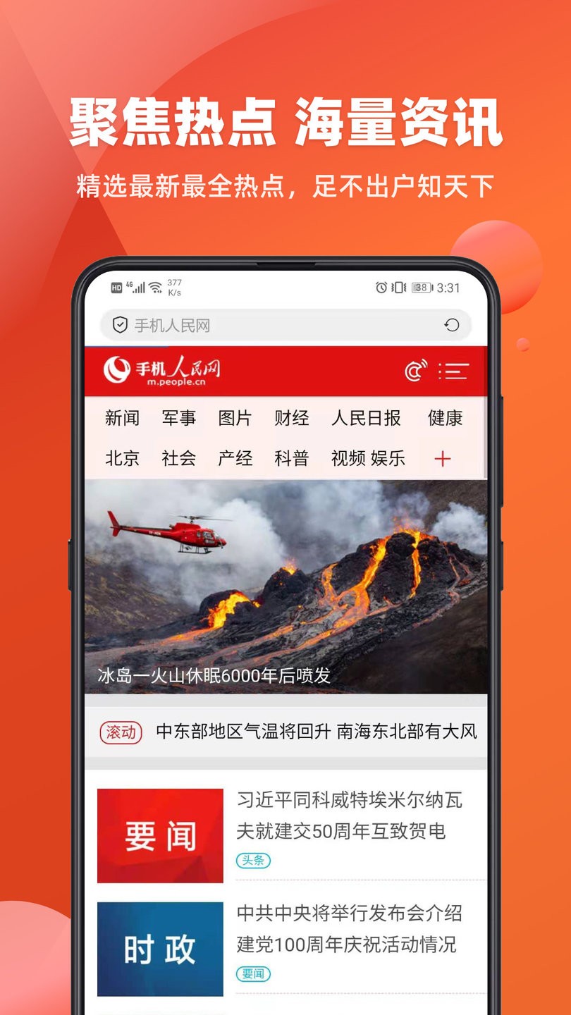 大字浏览器图1