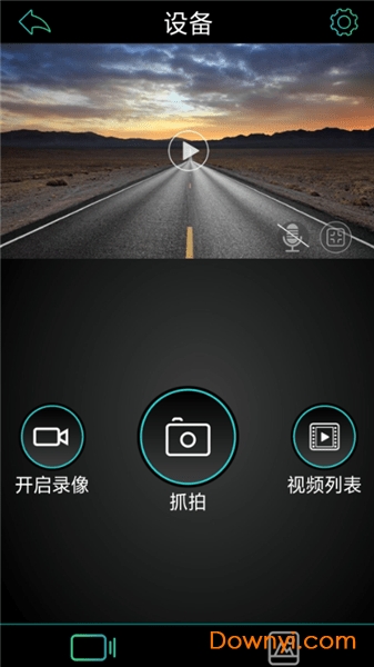 meetdvr行车记录仪软件图3