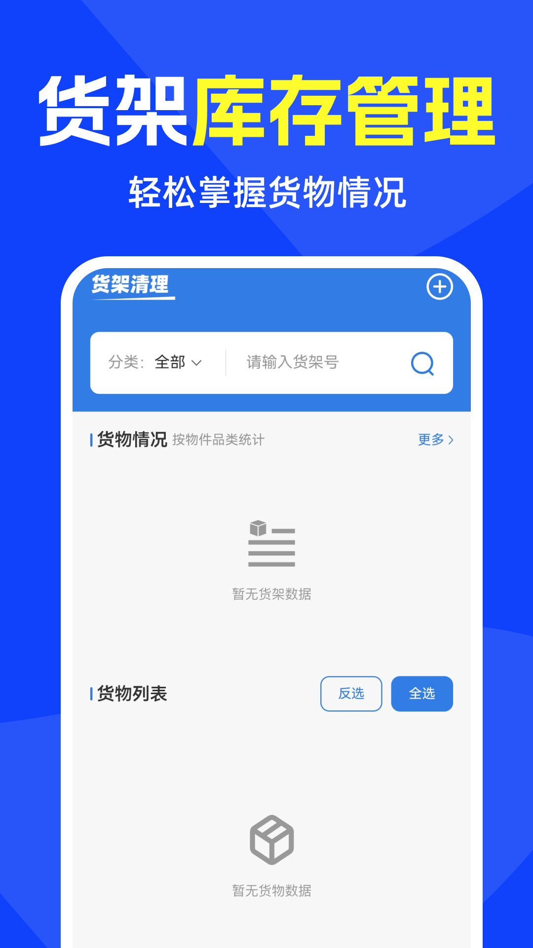 速来免费清理图1