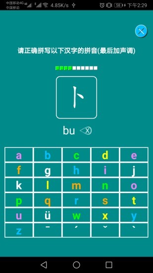 汉语拼音练习图1