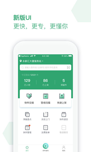 丰巢服务站图1