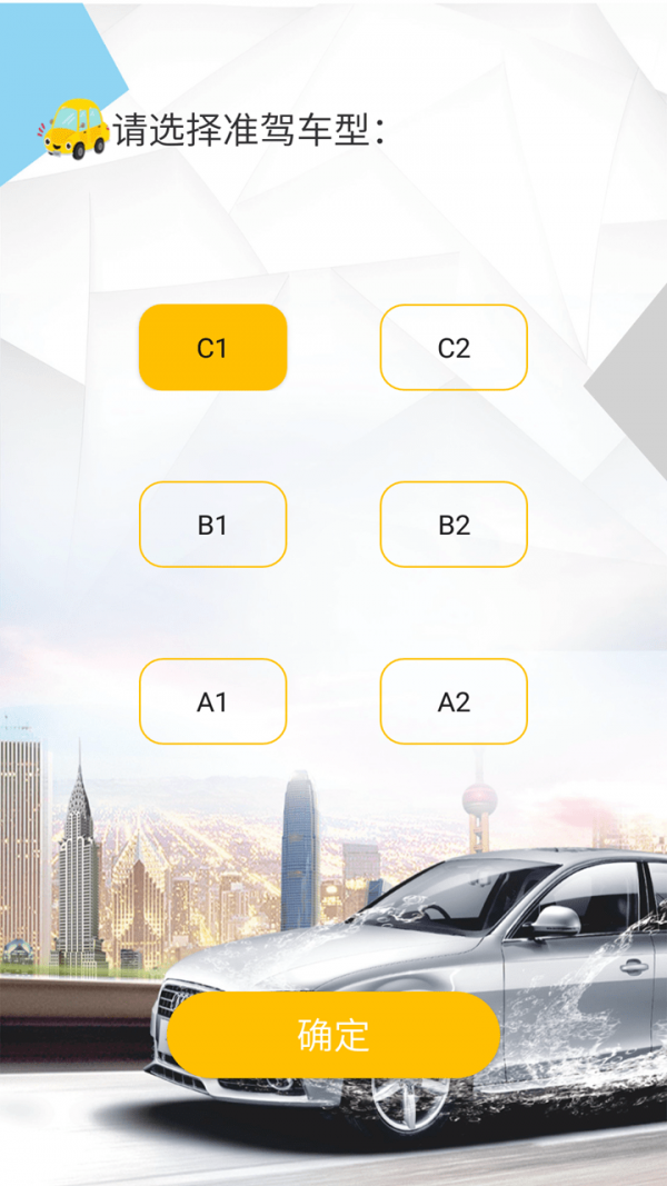 驾校科目一科目四图2